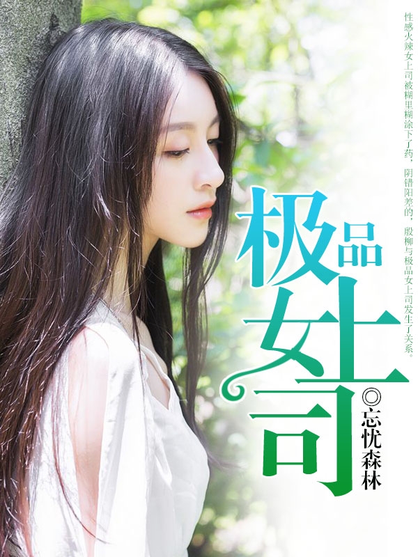 桃谷若姬子